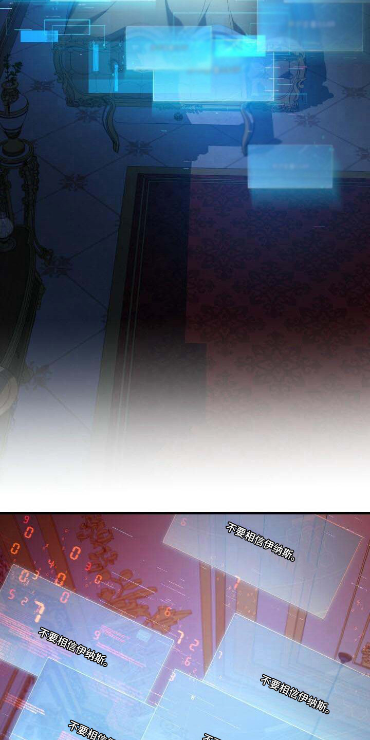 循环世界漫画,第34章：还没完成4图