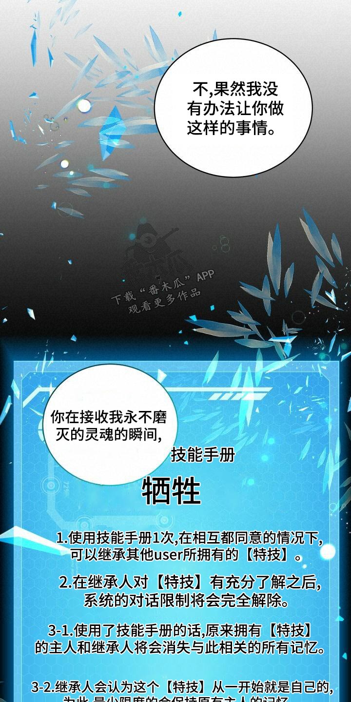 循环世界漫画,第102章：痕迹1图