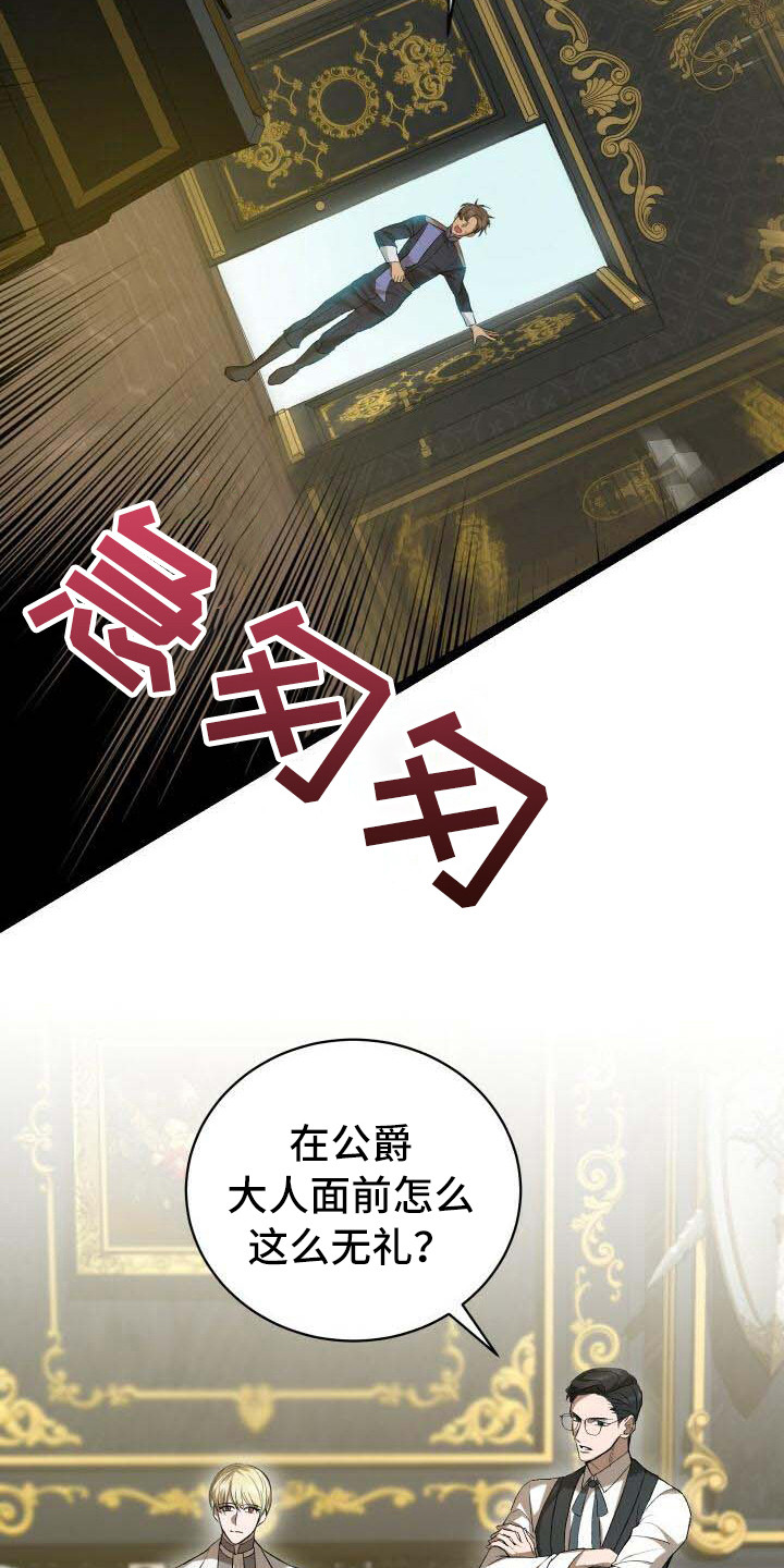 循环世界漫画,第4章：还活着5图