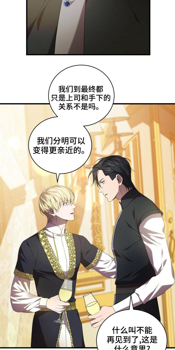 循环世界漫画,第81章：另一个结局3图