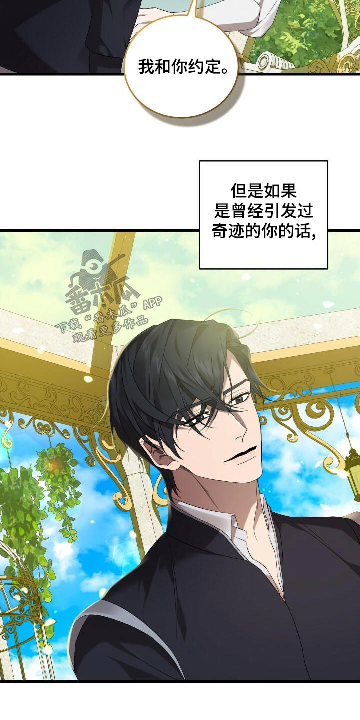 循环世界漫画,第102章：痕迹5图