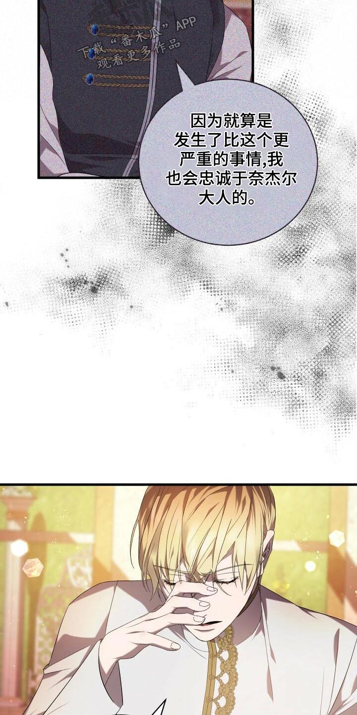 循环世界漫画,第85章：结束了5图