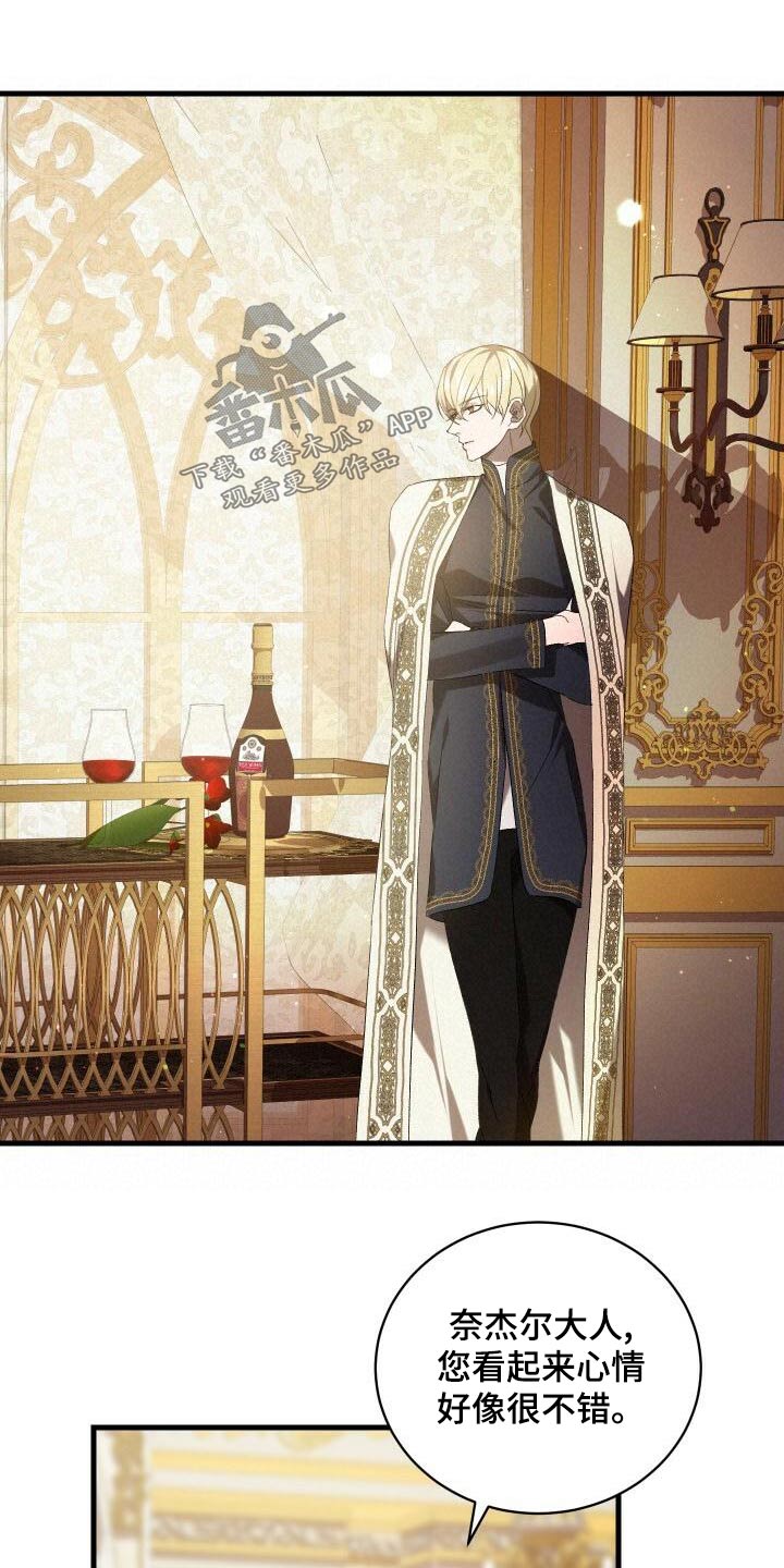 循环世界漫画,第97章：杀害1图
