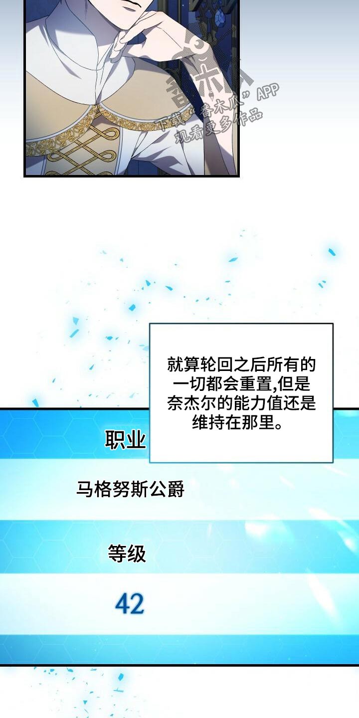 循环世界漫画,第88章：轮回2图