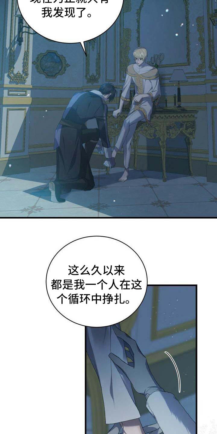 循环世界漫画,第10章：循环的世界1图