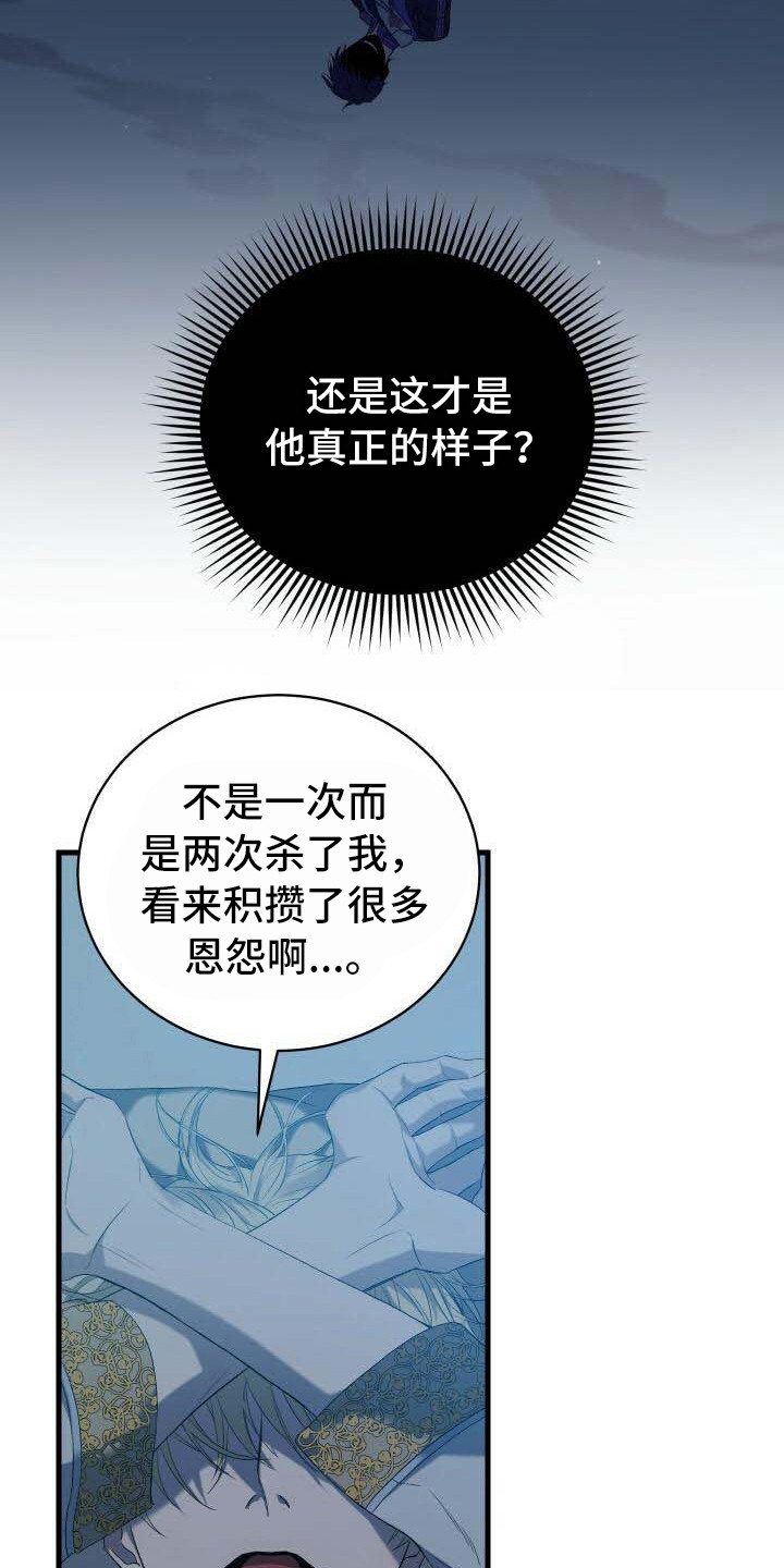 循环世界漫画,第8章：系统窗口2图