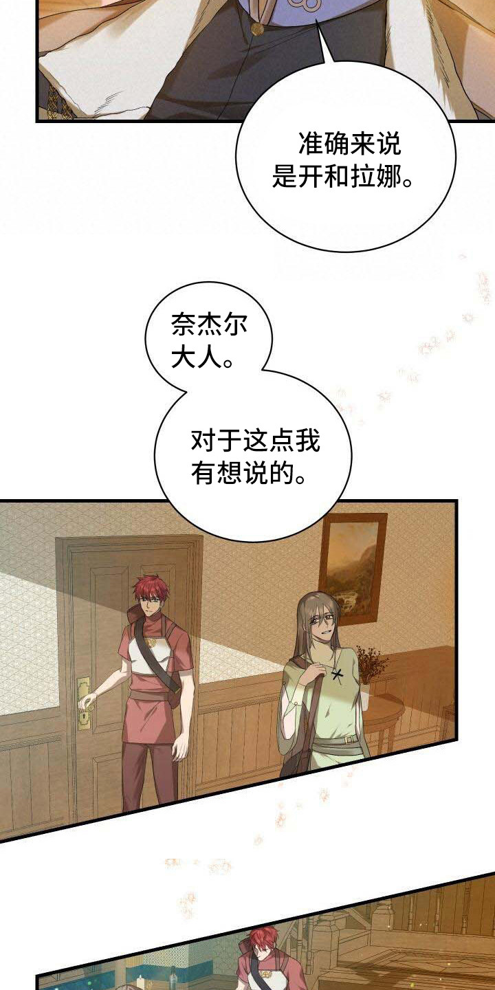 循环世界漫画,第12章：完成度4图