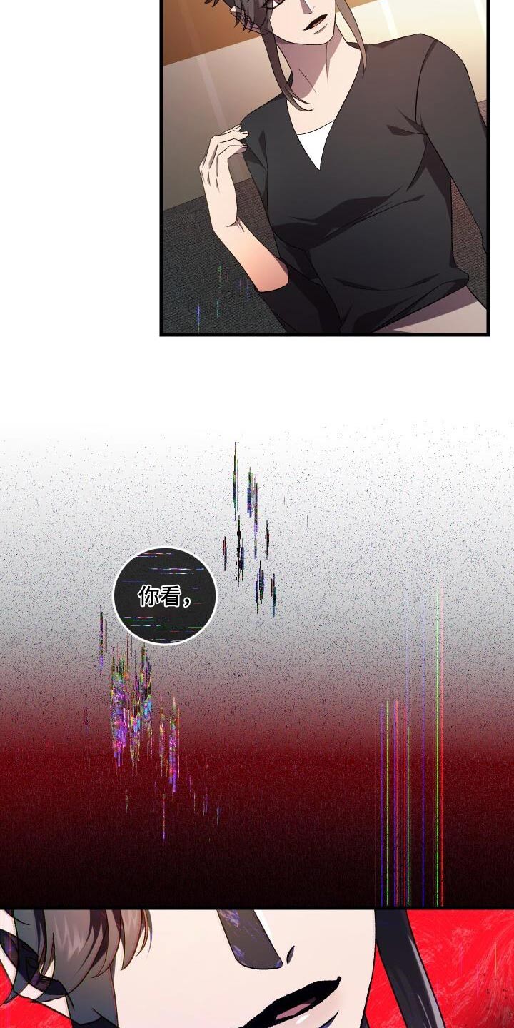 循环世界漫画,第115章：电话2图