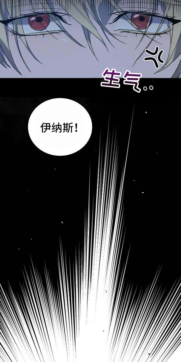 循环世界漫画,第7章：不由分说1图