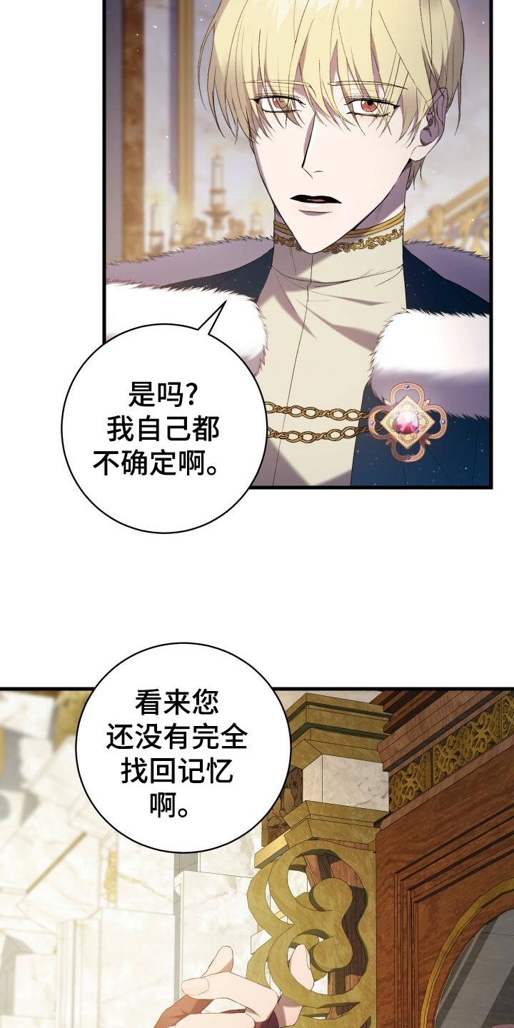循环世界漫画,第47章：调配人手4图