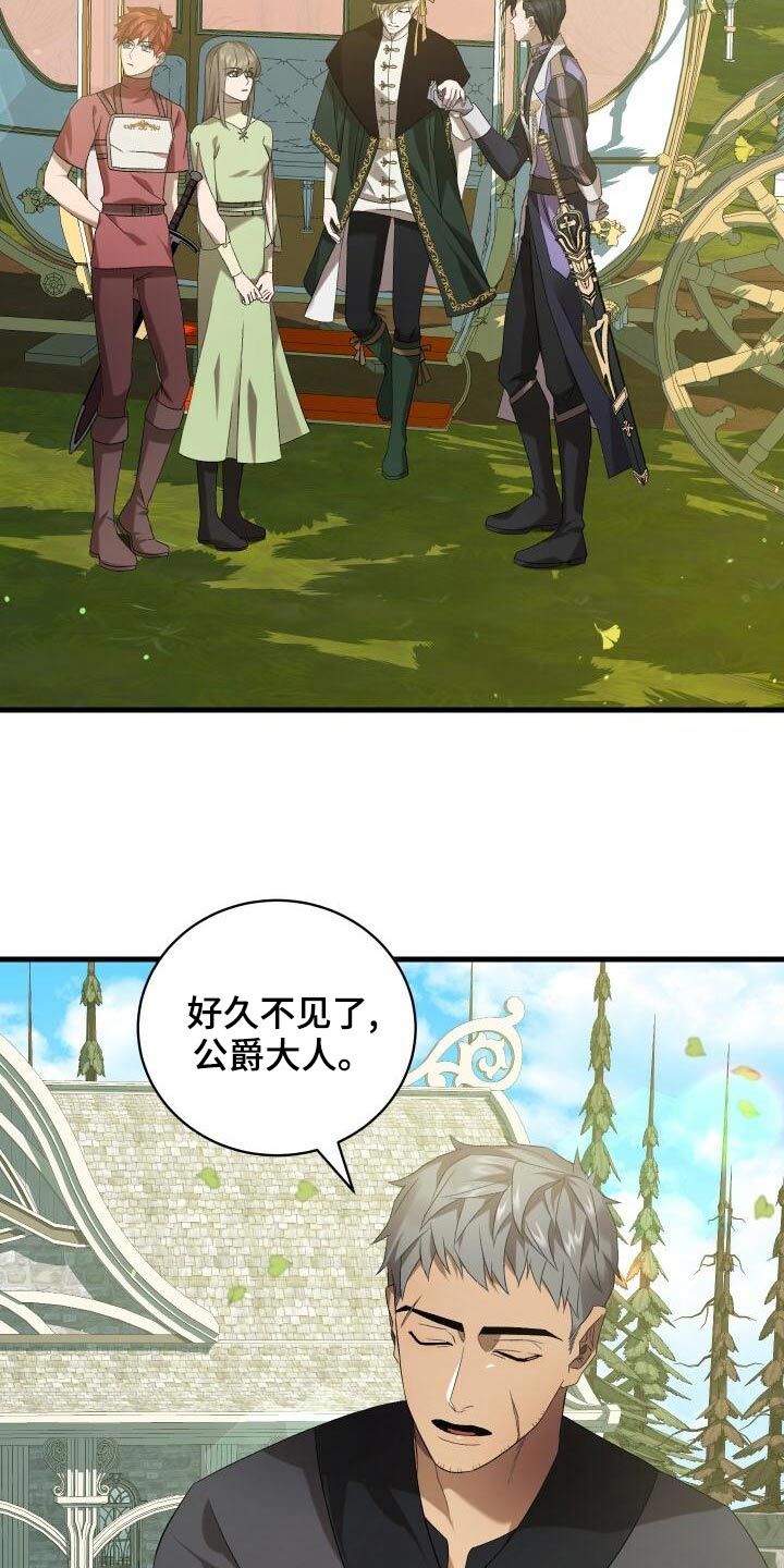 循环世界漫画,第82章：好久不见5图