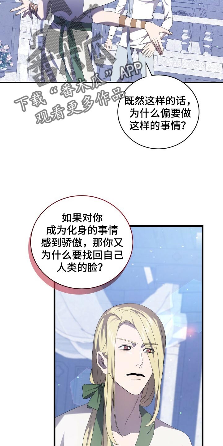 循环世界漫画,第76章：同情4图