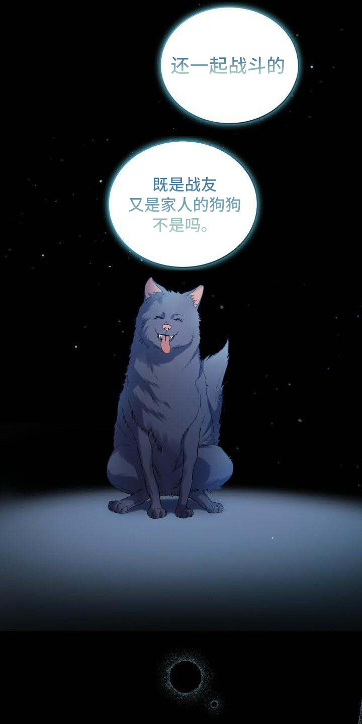循环世界漫画,第24章：头疼1图