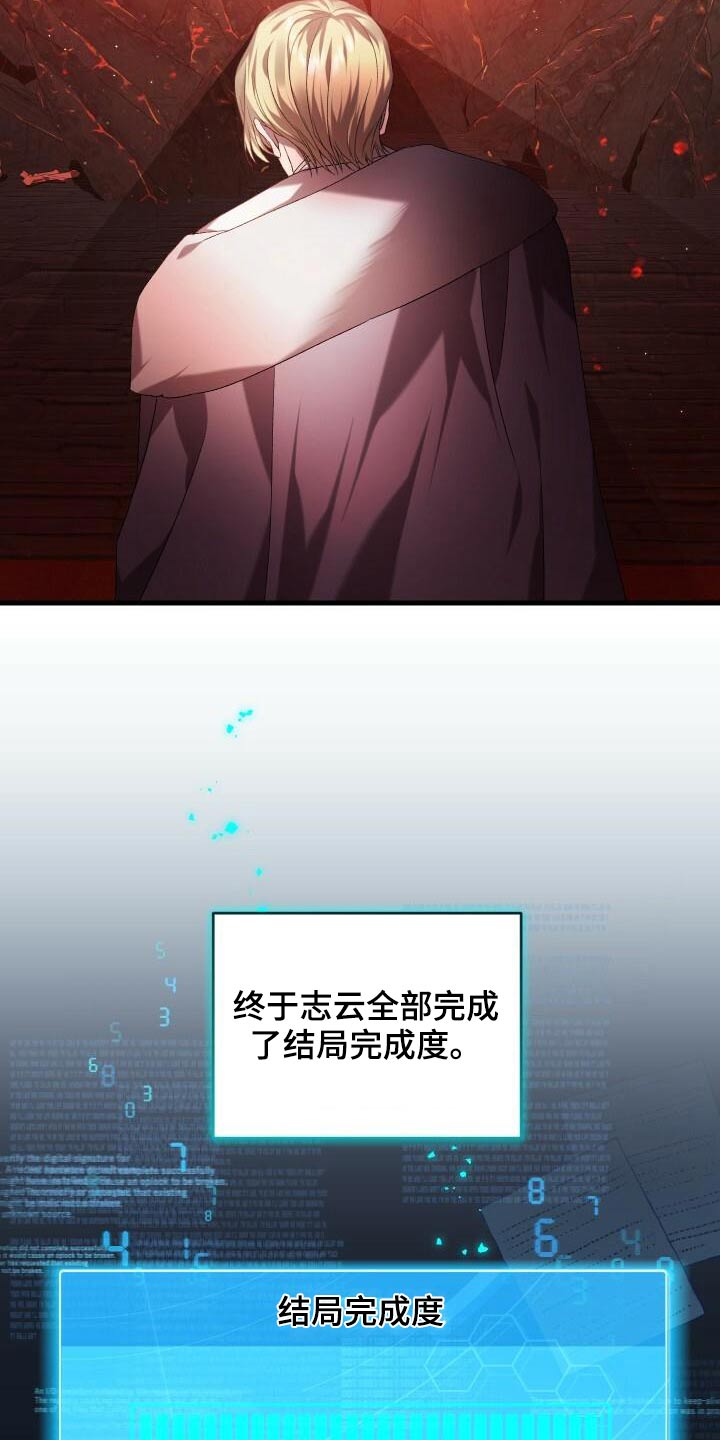 循环世界漫画,第87章：一刻不停2图