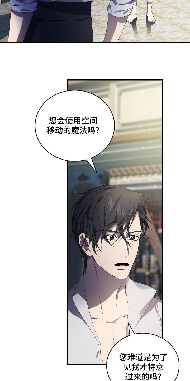 循环世界漫画,第96章：愿望2图
