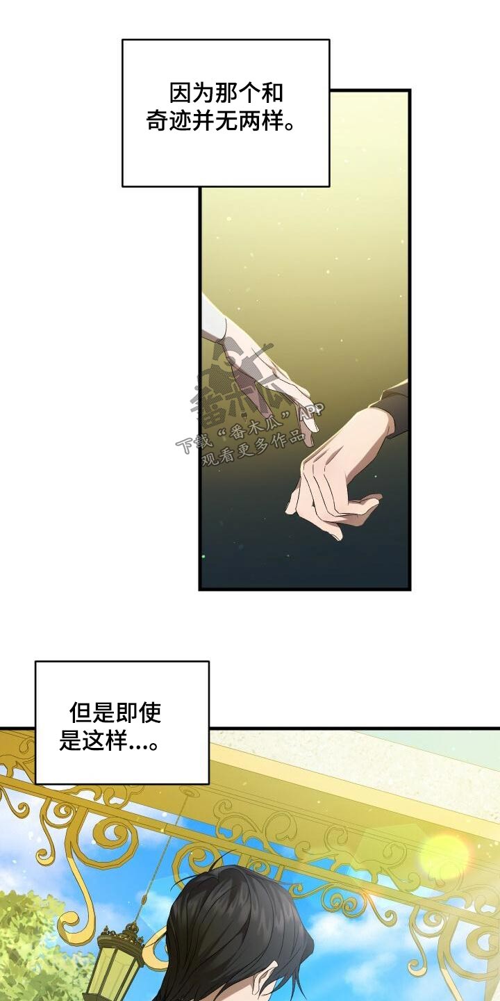循环世界漫画,第102章：痕迹3图