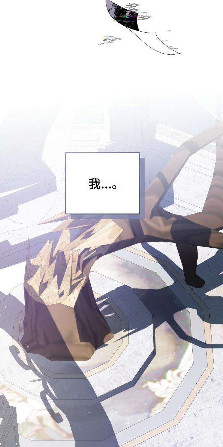 循环世界漫画,第62章：御宅族3图