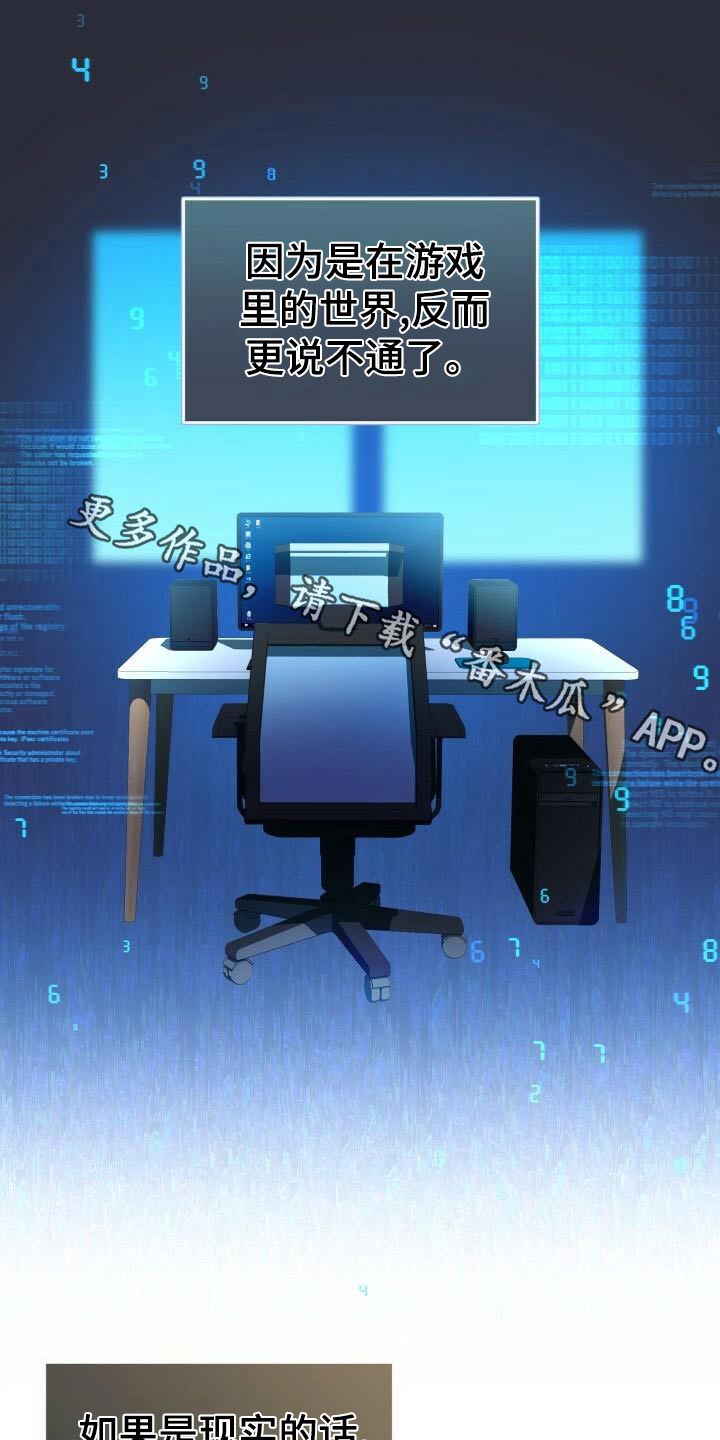 循环世界漫画,第91章：魅力1图