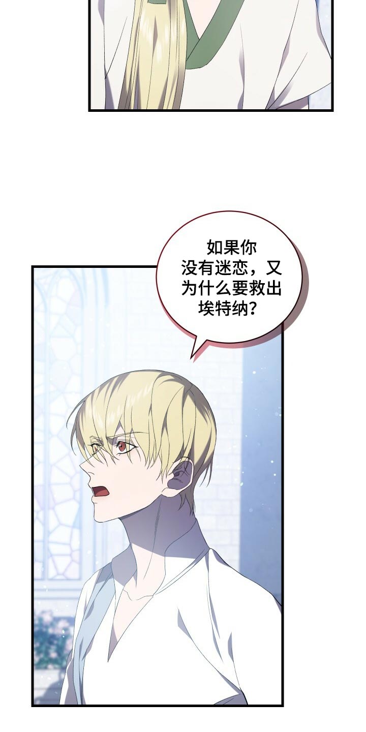 循环世界漫画,第76章：同情5图