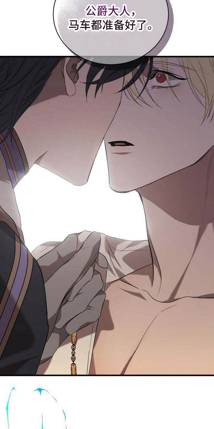 循环世界漫画,第19章：无法移开2图