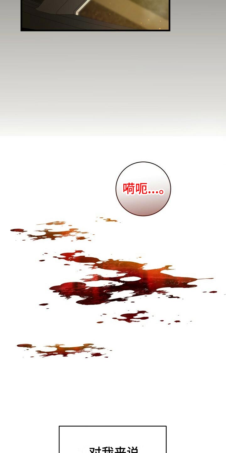 循环世界漫画,第61章：不完美5图