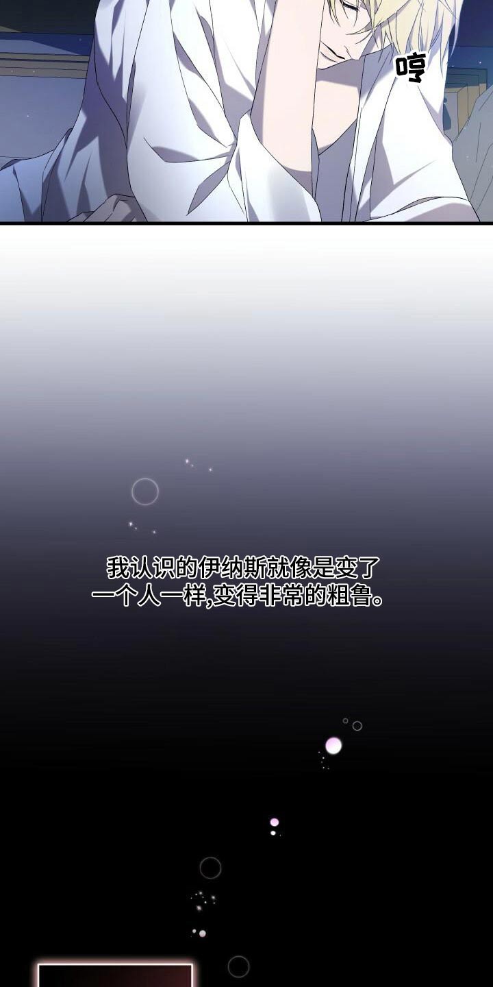 循环世界漫画,第92章：第一次3图