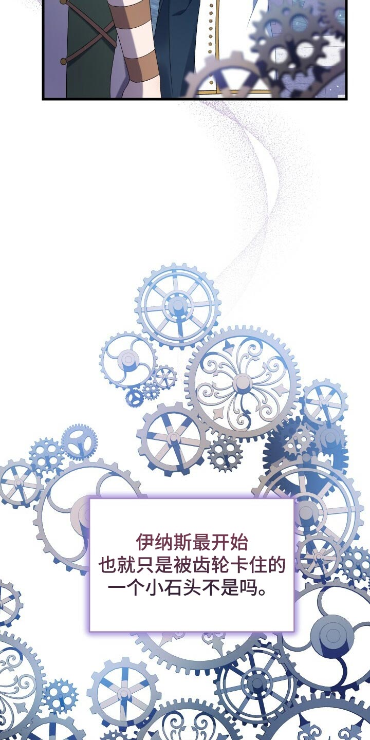 循环世界漫画,第71章：独一无二的存在1图