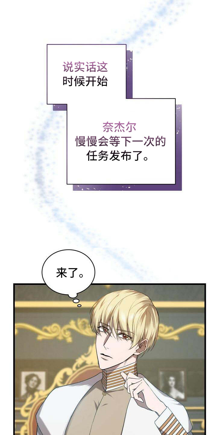 循环世界漫画,第15章：尝试的价值3图