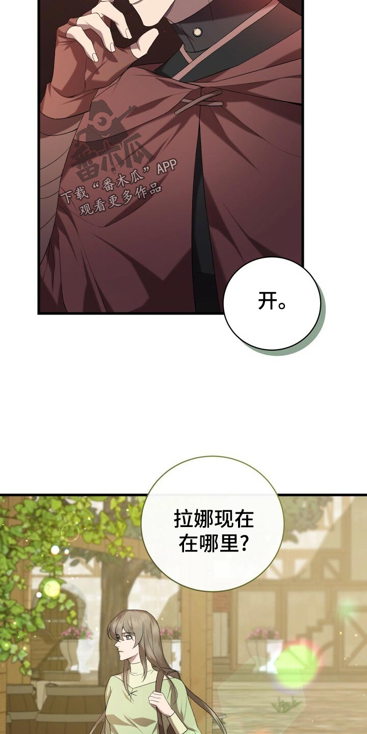 循环世界漫画,第53章：仪式3图