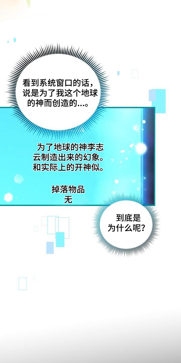 循环世界漫画,第112章：假象5图