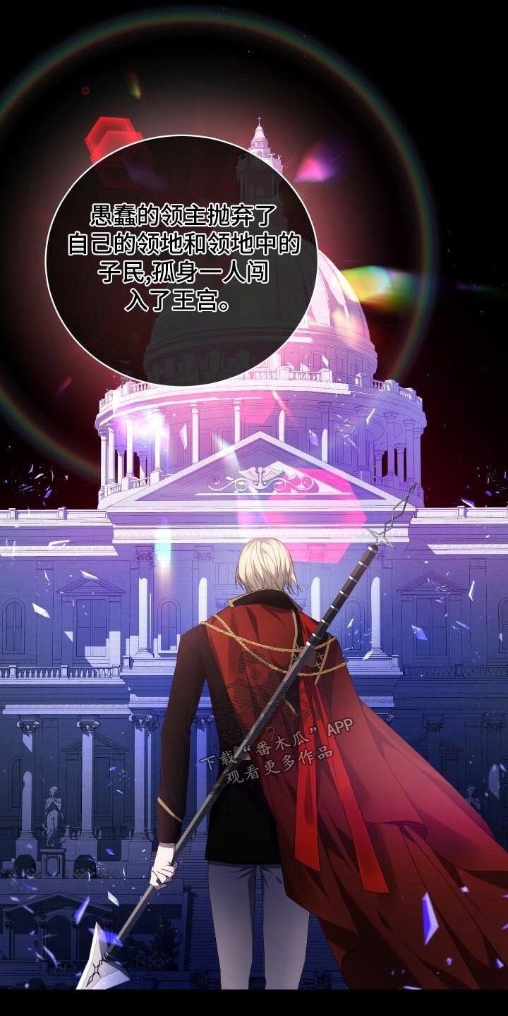 循环世界漫画,第94章：幻想3图