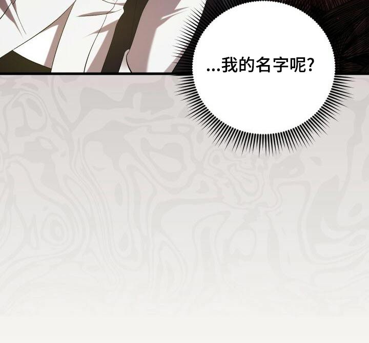 循环世界漫画,第100章：没事吧3图