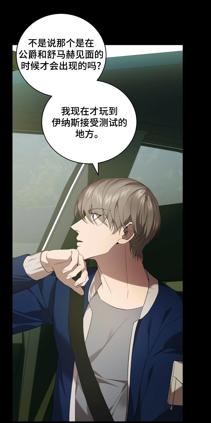 循环世界漫画,第77章：最后的记忆4图