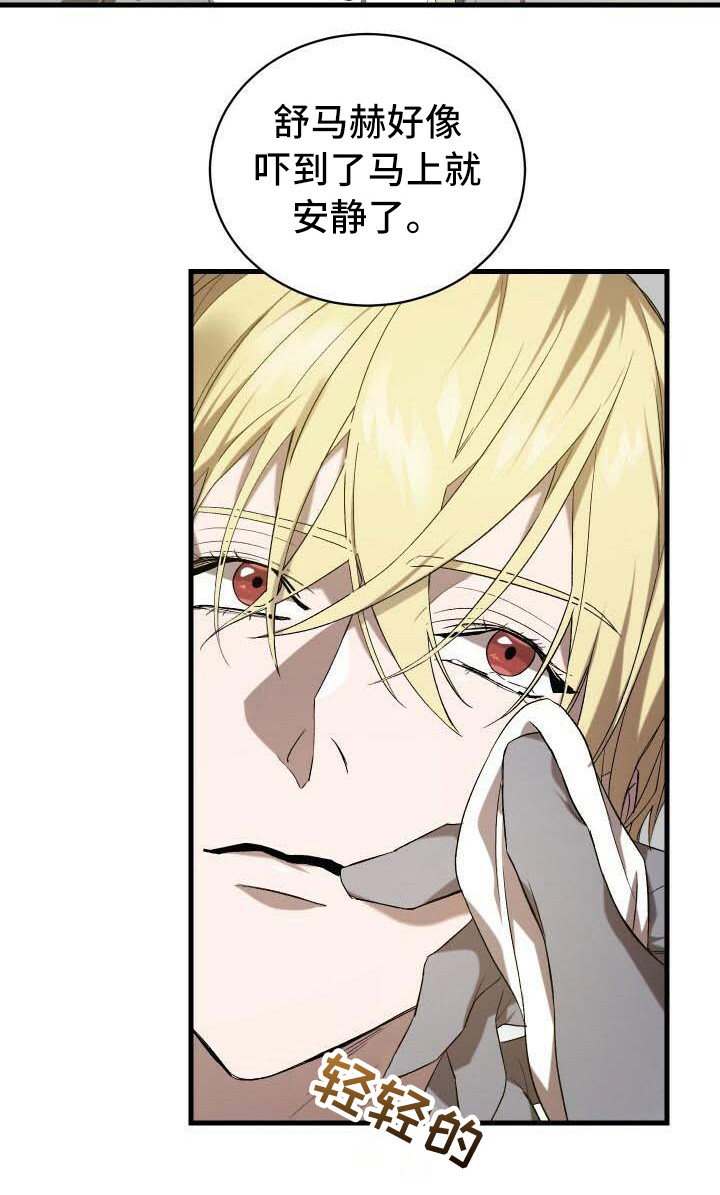 循环世界漫画,第25章：不想忘记1图