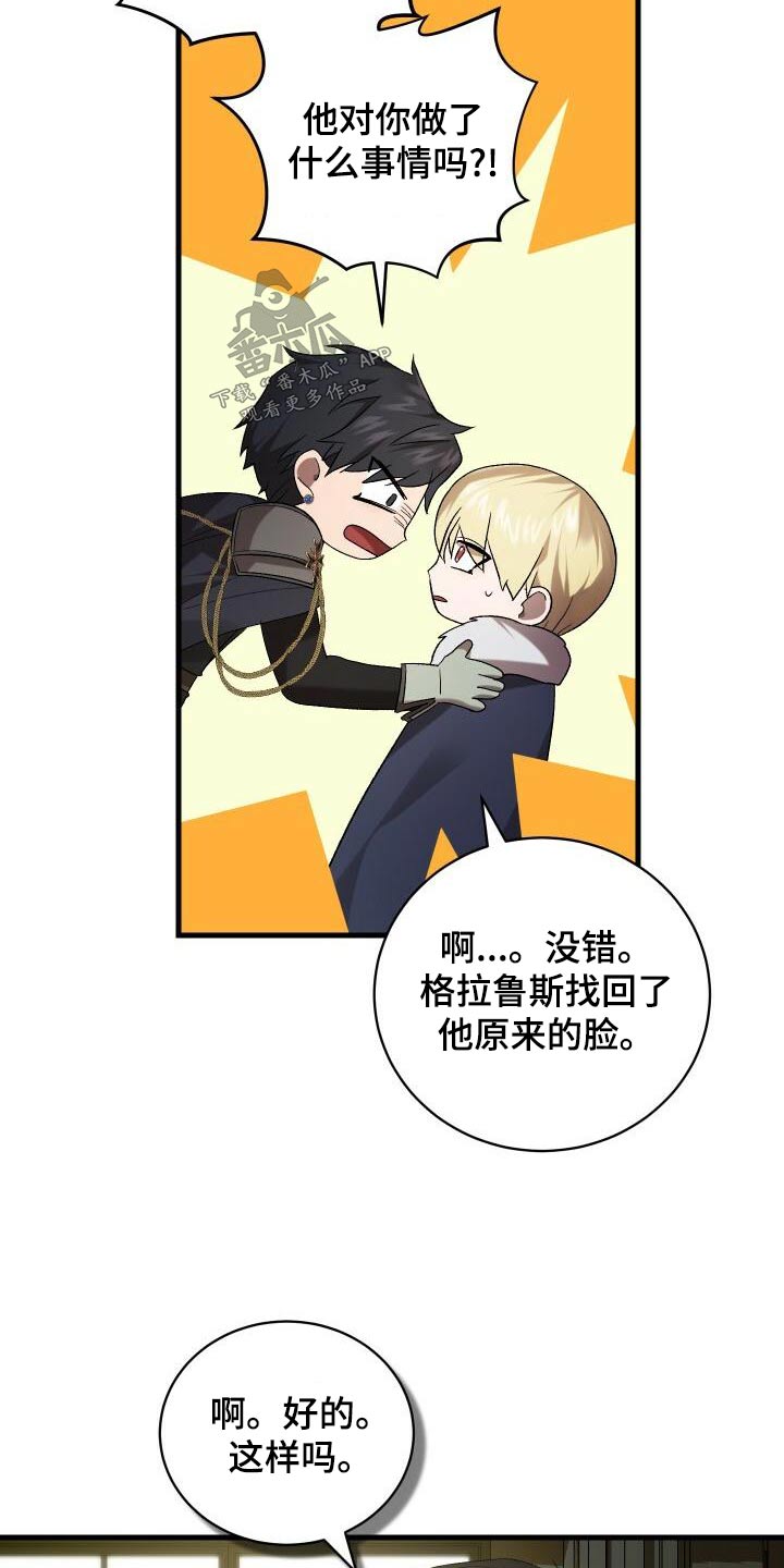循环世界漫画,第105章：告诉5图