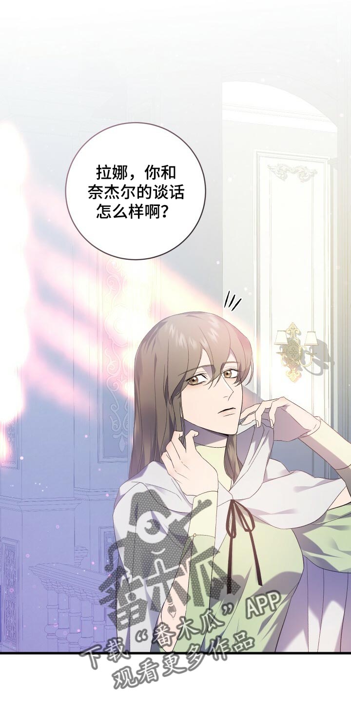 循环世界漫画,第67章：最后一次轮回1图