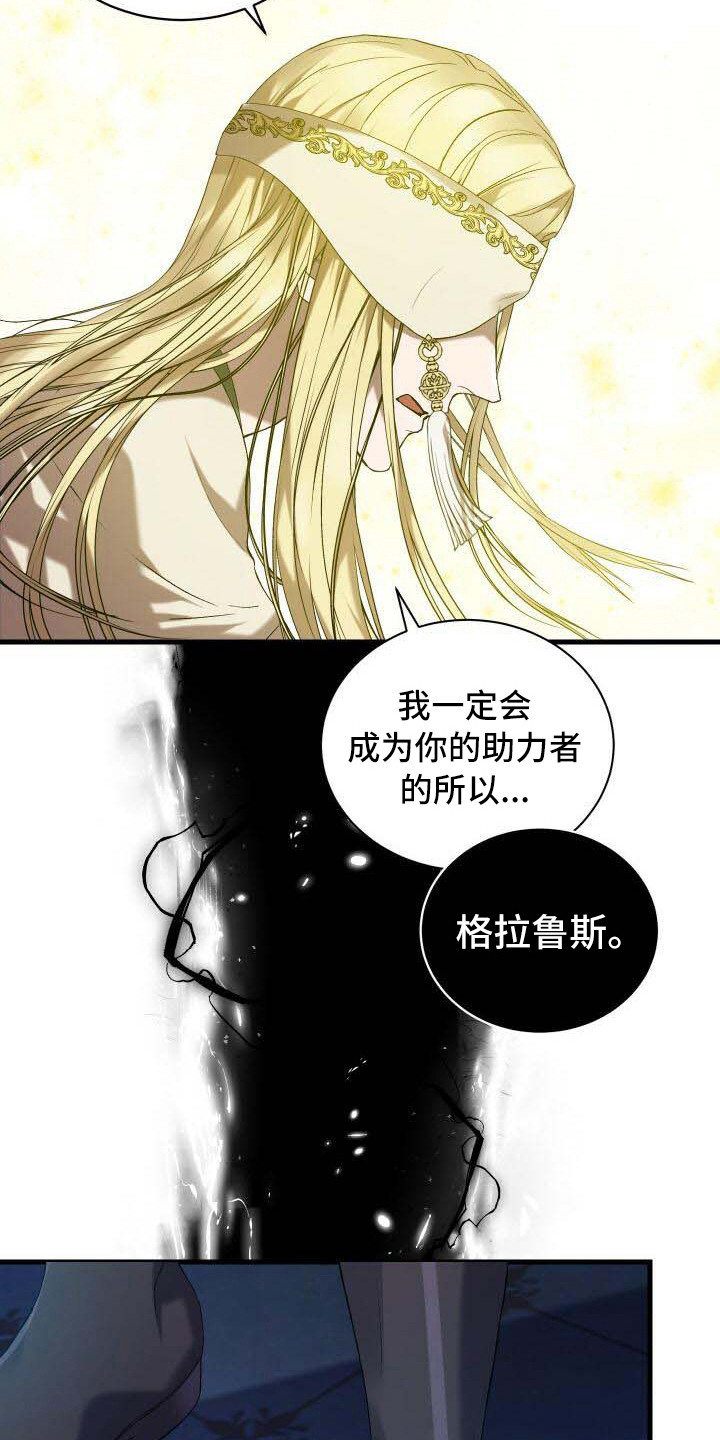 循环世界漫画,第37章：告诫4图