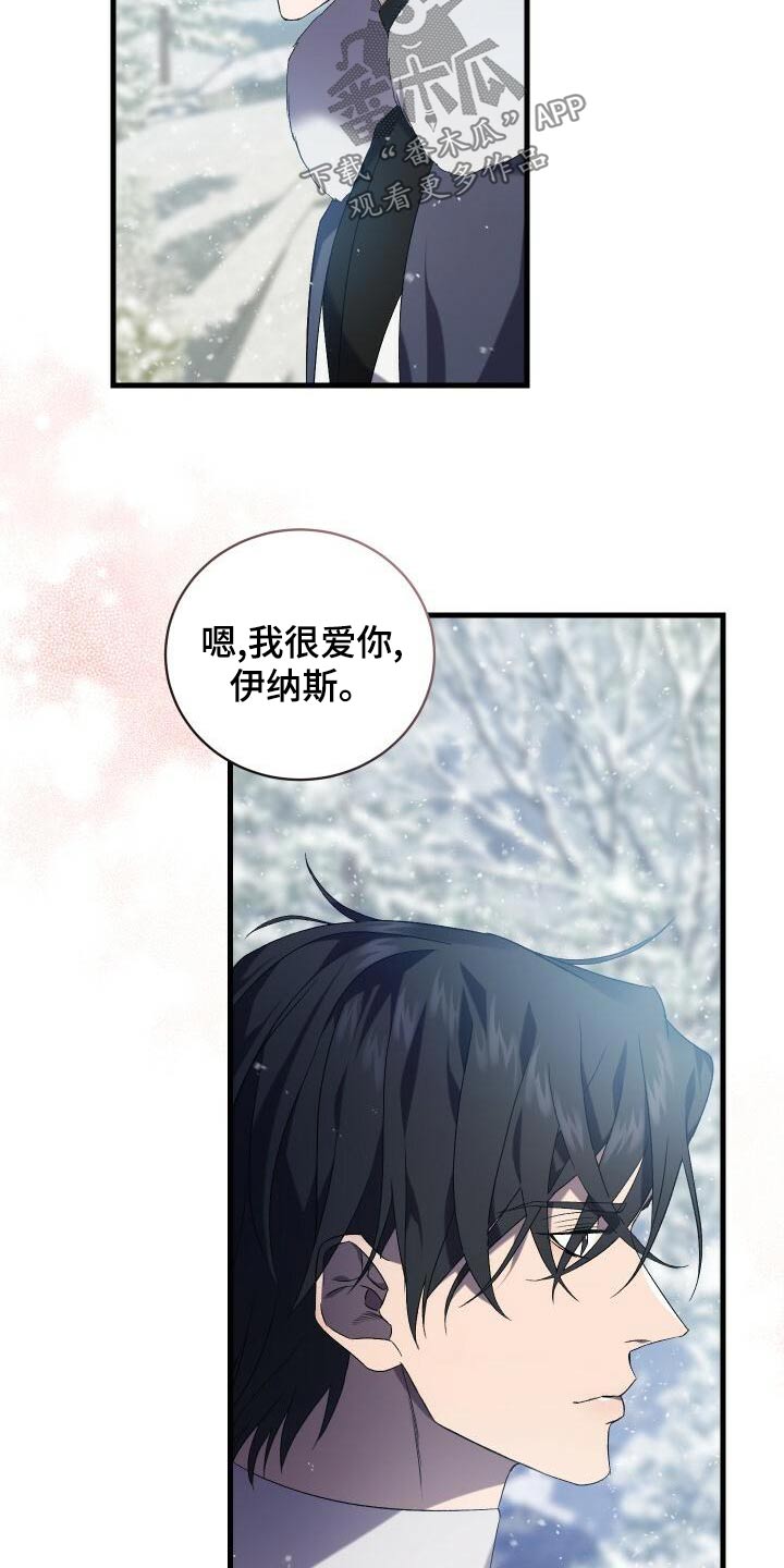 循环世界漫画,第108章：奖励2图
