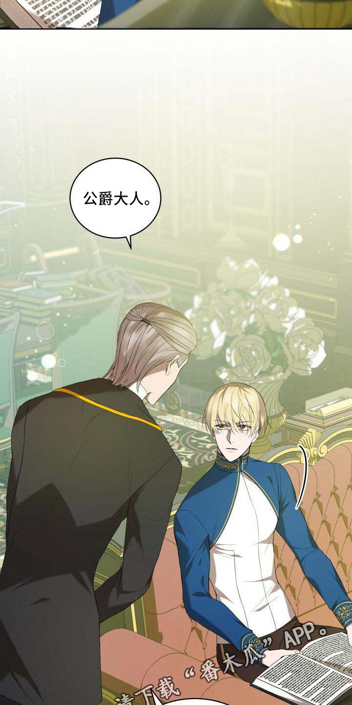 循环世界漫画,第40章：能力值3图