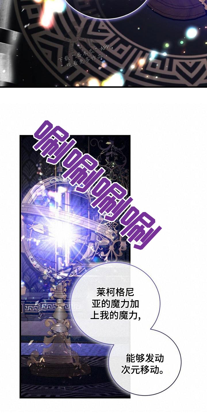 循环世界漫画,第110章：为我而活3图