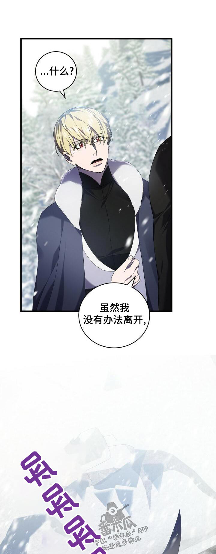 循环世界漫画,第110章：为我而活1图