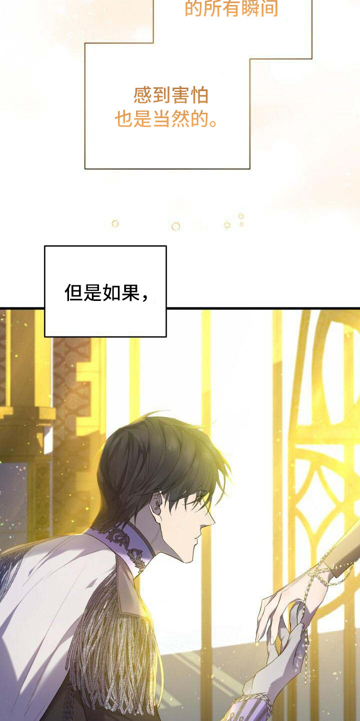 循环世界漫画,第18章：爱慕1图