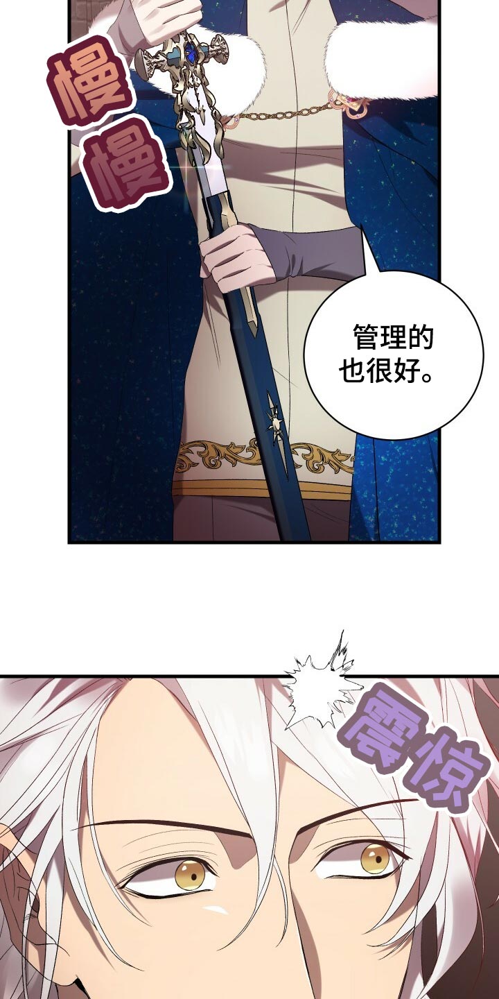 循环世界漫画,第56章：秘密基地2图