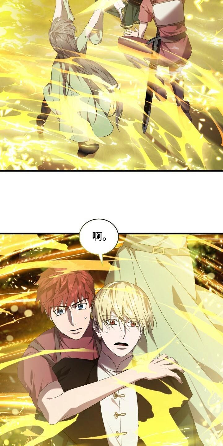循环世界漫画,第83章：激战4图