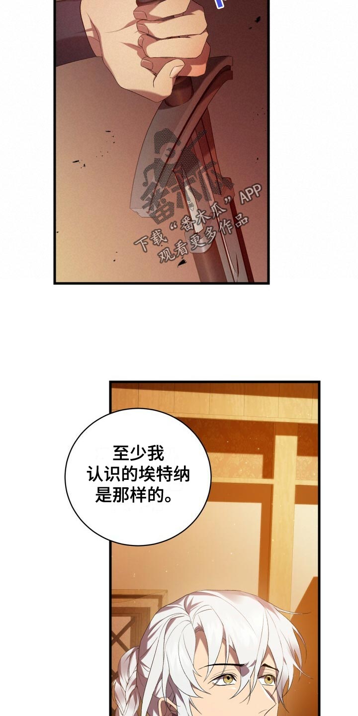 循环世界漫画,第59章：人死不能复生3图