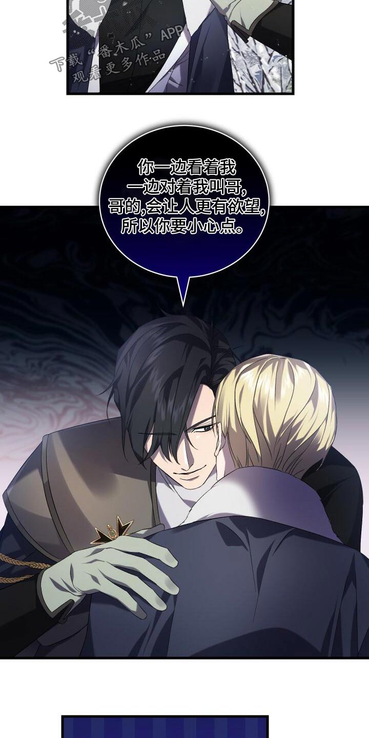 循环世界漫画,第108章：奖励3图
