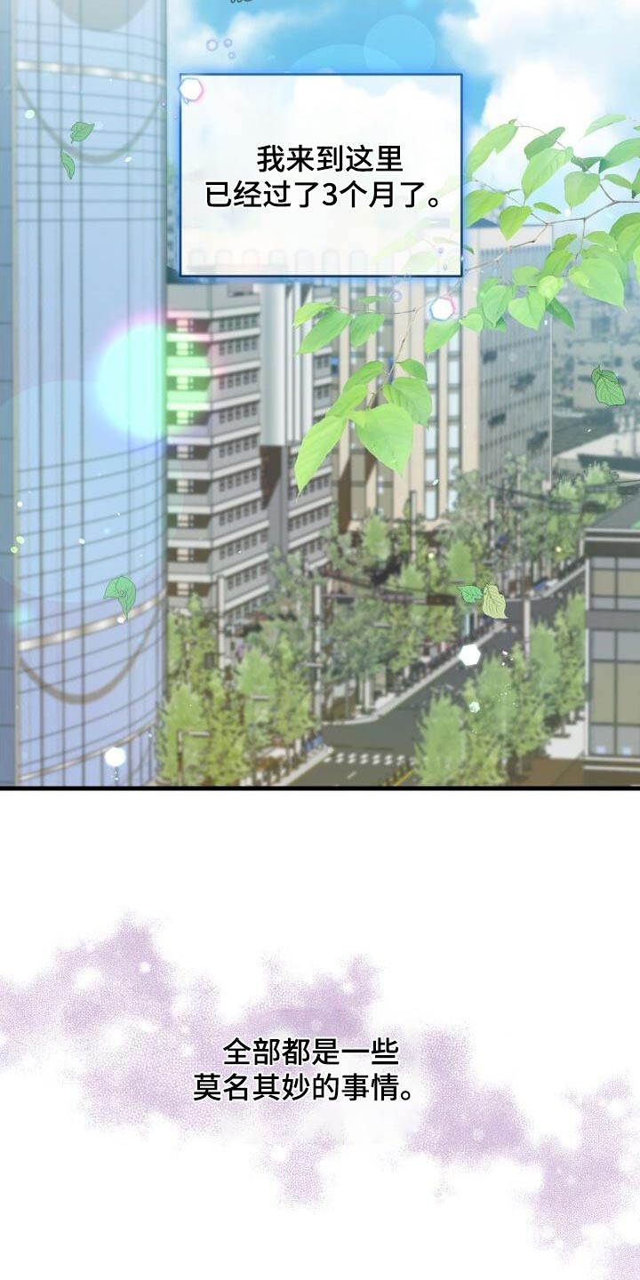 循环世界漫画,第112章：假象5图