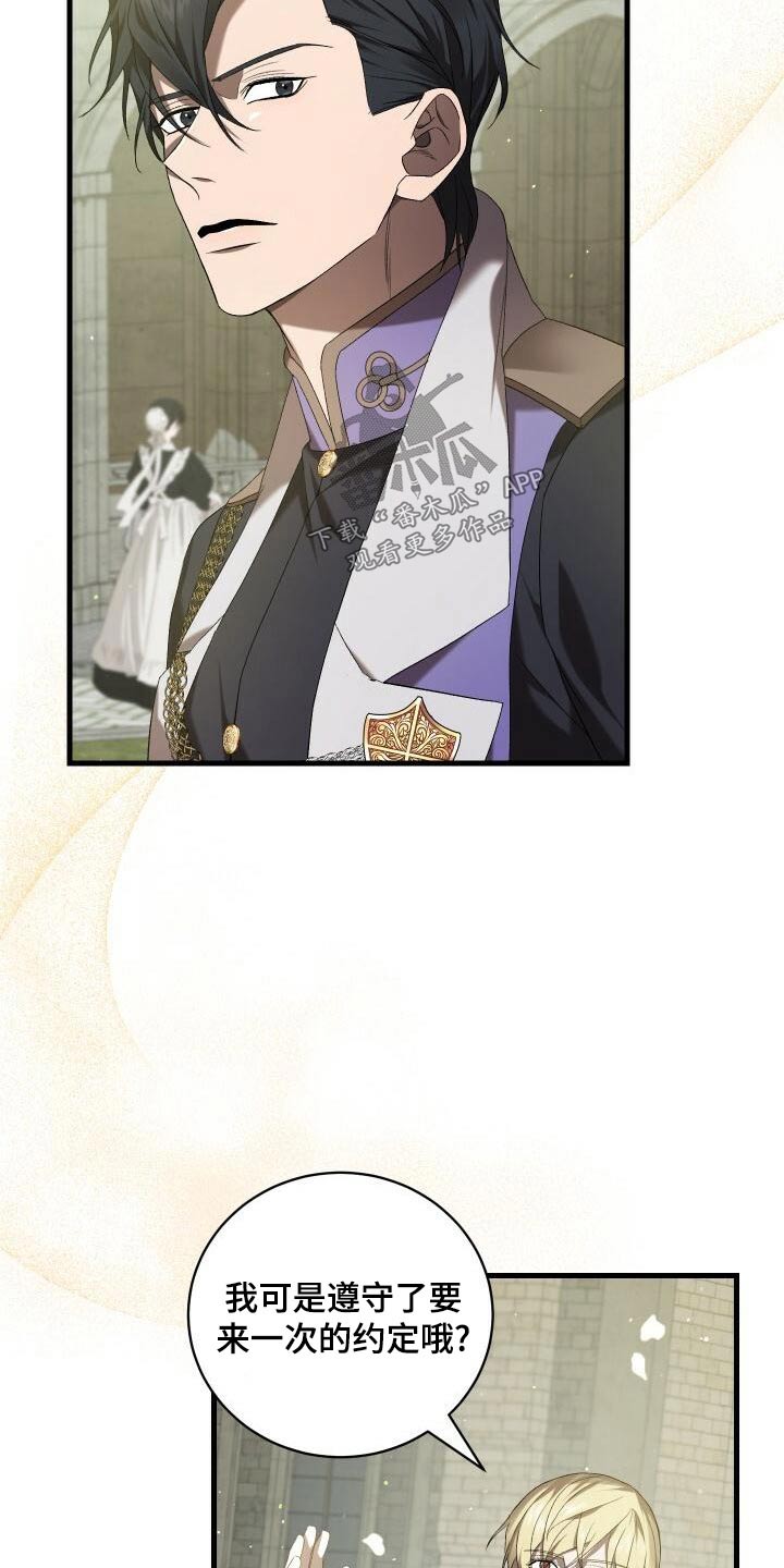 循环世界漫画,第93章：丰富4图