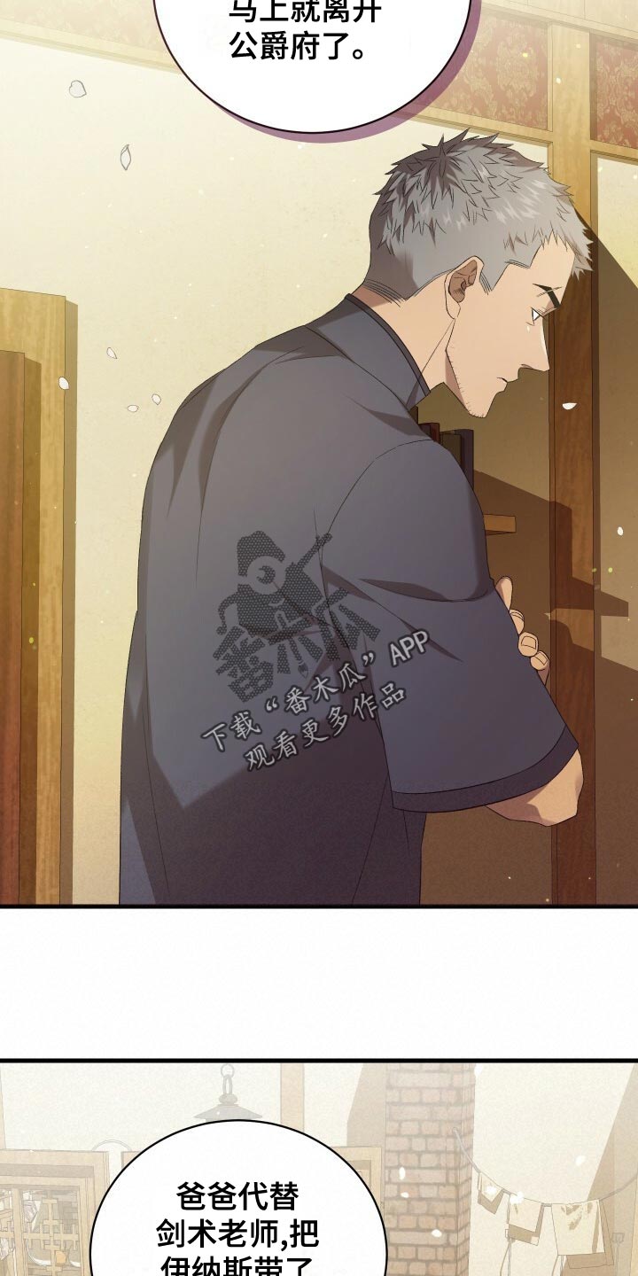 循环世界漫画,第57章：试探2图