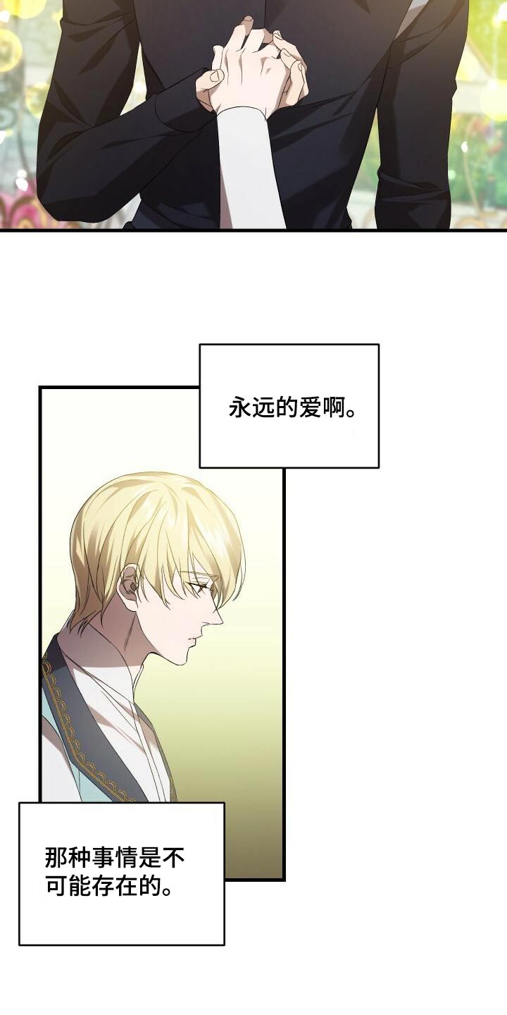 循环世界漫画,第102章：痕迹2图
